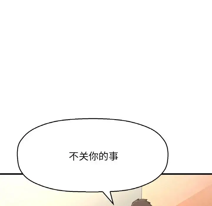 漫画《我的女王》第32话第9张图