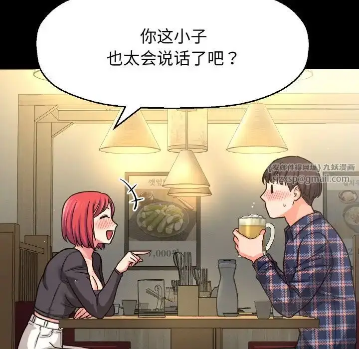 漫画《我的女王》第32话第95张图