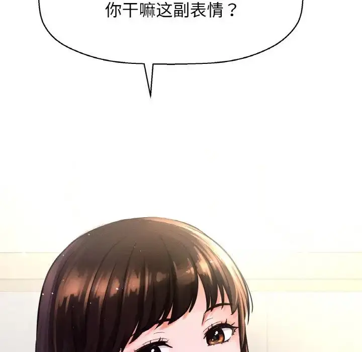 漫画《我的女王》第9话第104张图