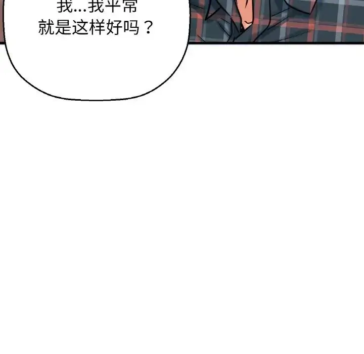 漫画《我的女王》第9话第109张图