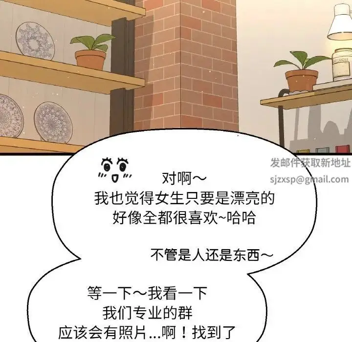 漫画《我的女王》第9话第11张图
