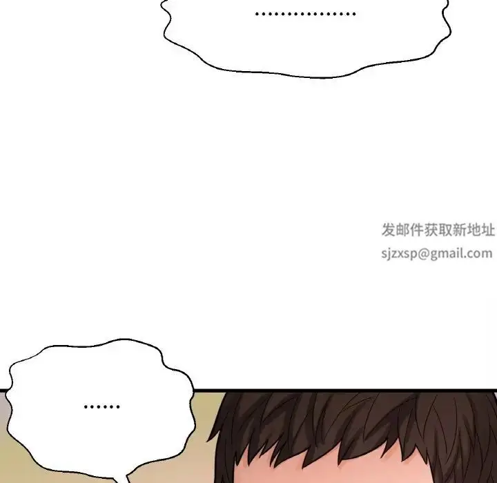 漫画《我的女王》第9话第117张图