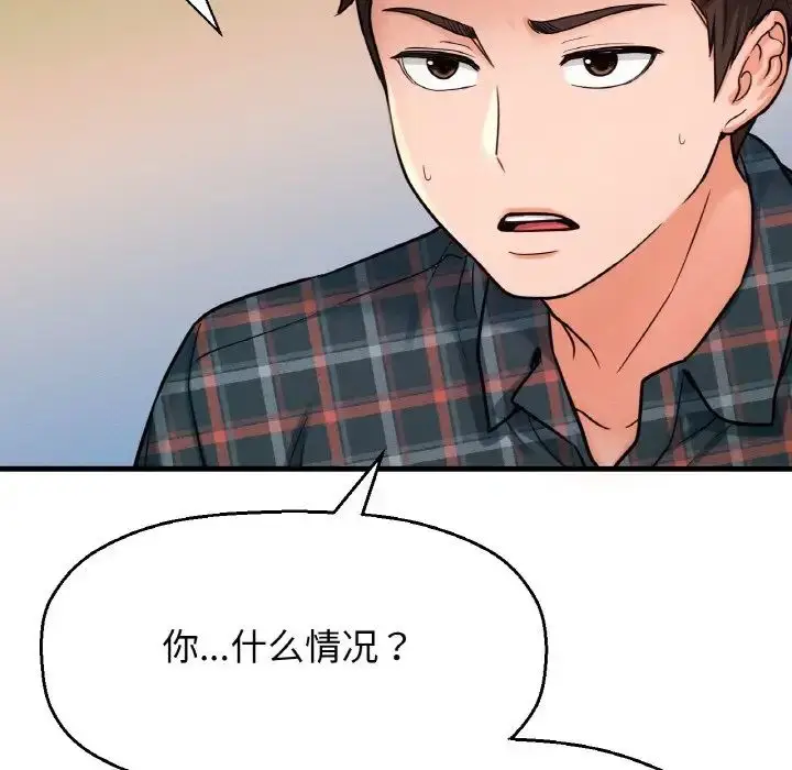 漫画《我的女王》第9话第118张图