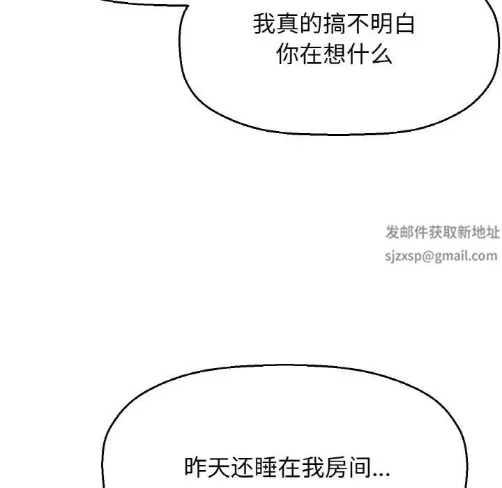 漫画《我的女王》第9话第123张图