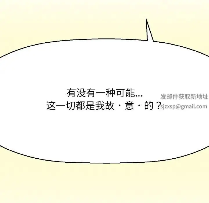 漫画《我的女王》第9话第127张图