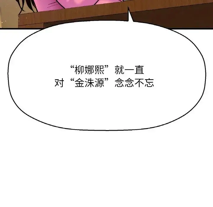 漫画《我的女王》第9话第130张图
