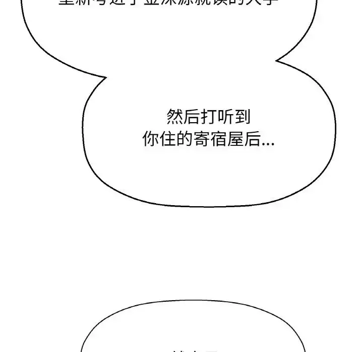 漫画《我的女王》第9话第137张图