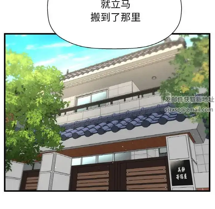 漫画《我的女王》第9话第138张图