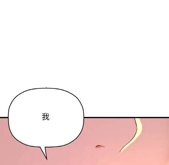 漫画《我的女王》第9话第148张图