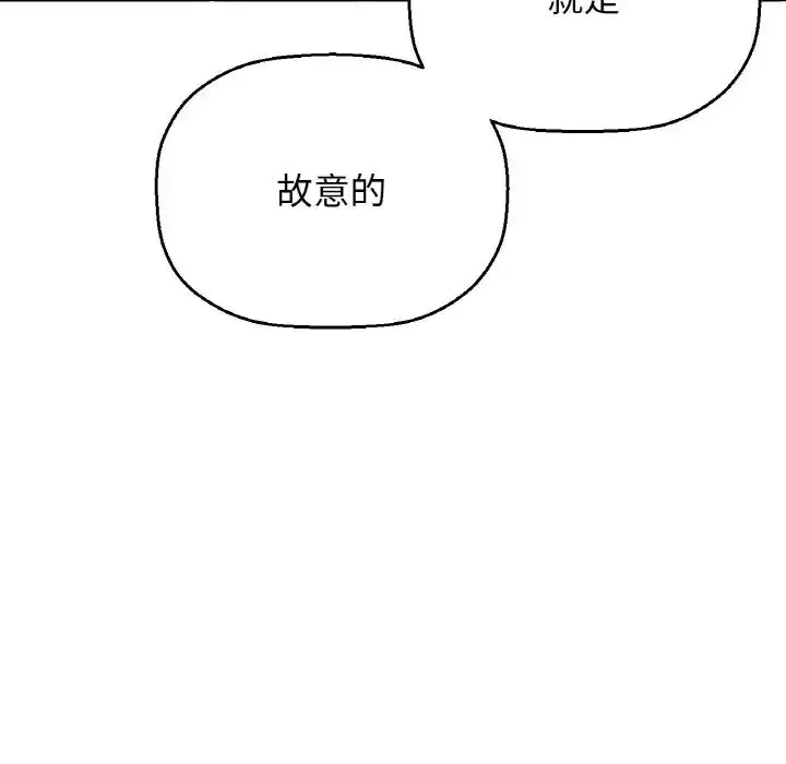 漫画《我的女王》第9话第150张图