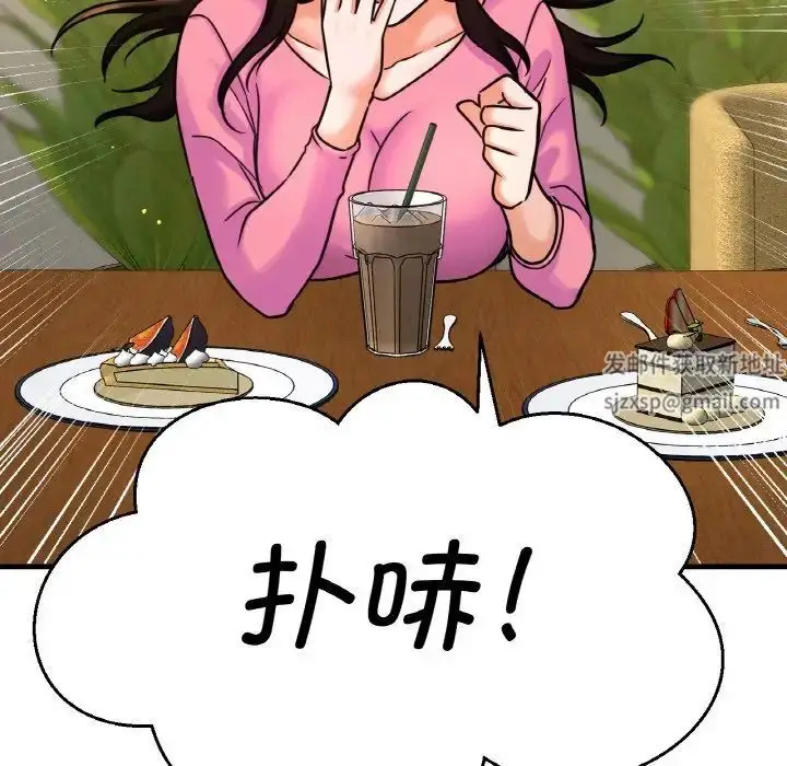 漫画《我的女王》第9话第162张图