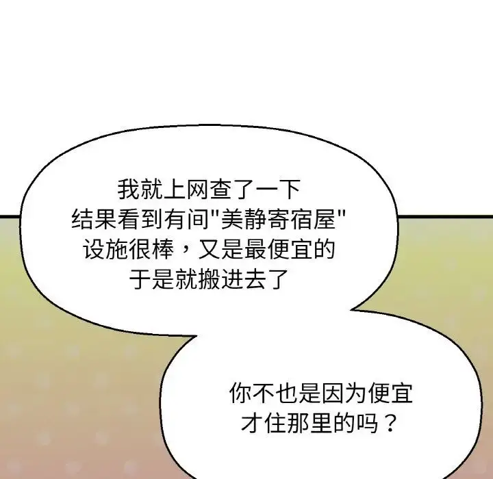 漫画《我的女王》第9话第169张图
