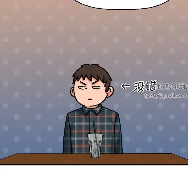 漫画《我的女王》第9话第170张图