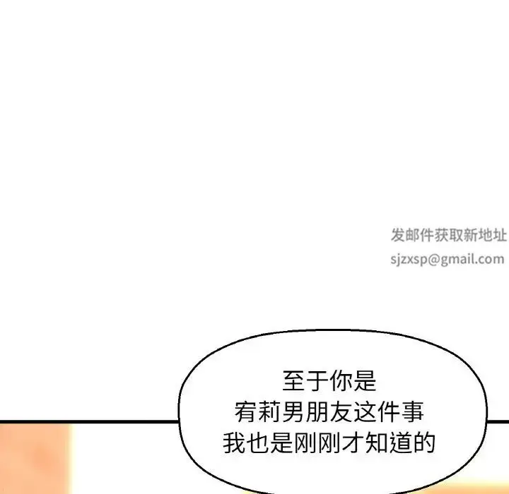 漫画《我的女王》第9话第171张图