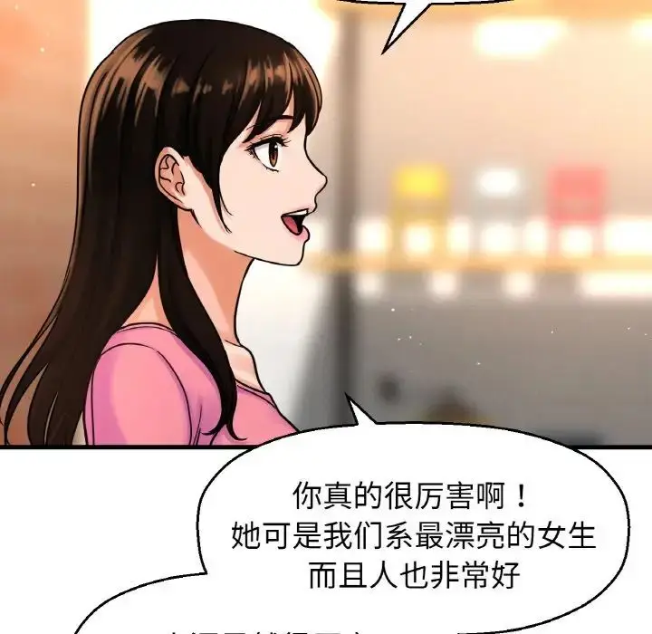 漫画《我的女王》第9话第172张图