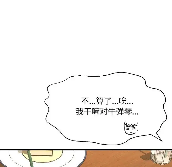 漫画《我的女王》第9话第176张图