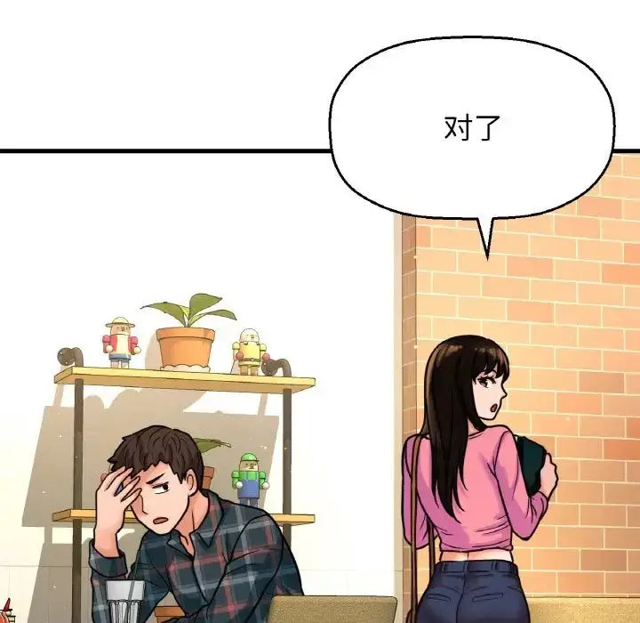 漫画《我的女王》第9话第181张图