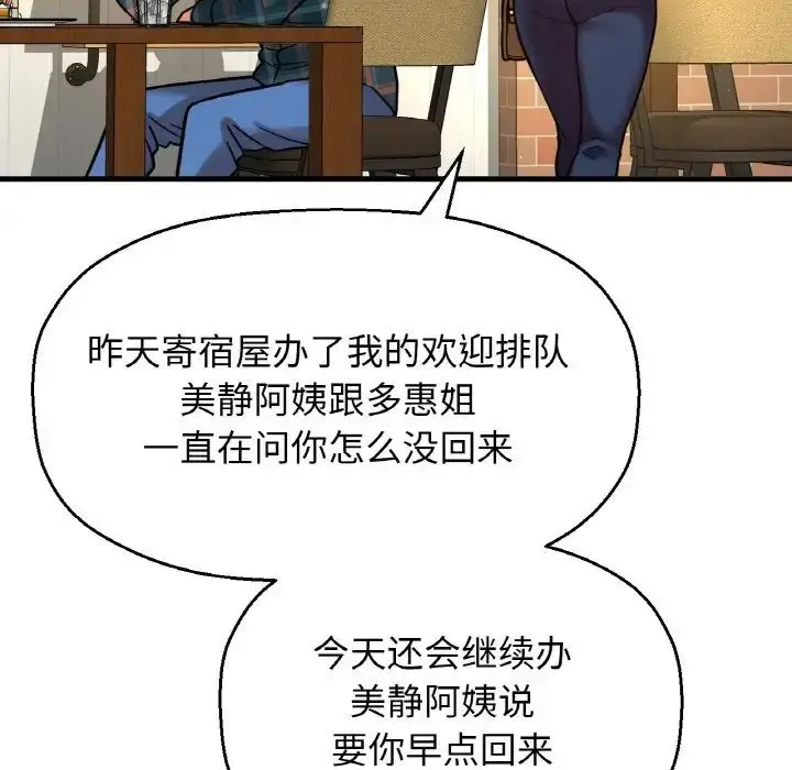 漫画《我的女王》第9话第182张图