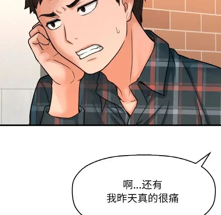 漫画《我的女王》第9话第184张图
