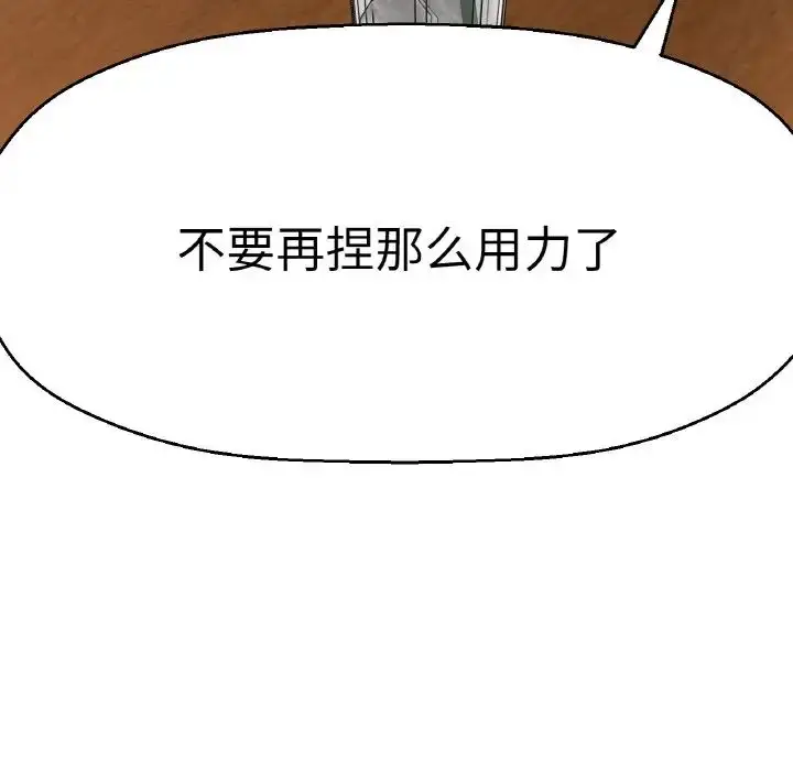 漫画《我的女王》第9话第190张图