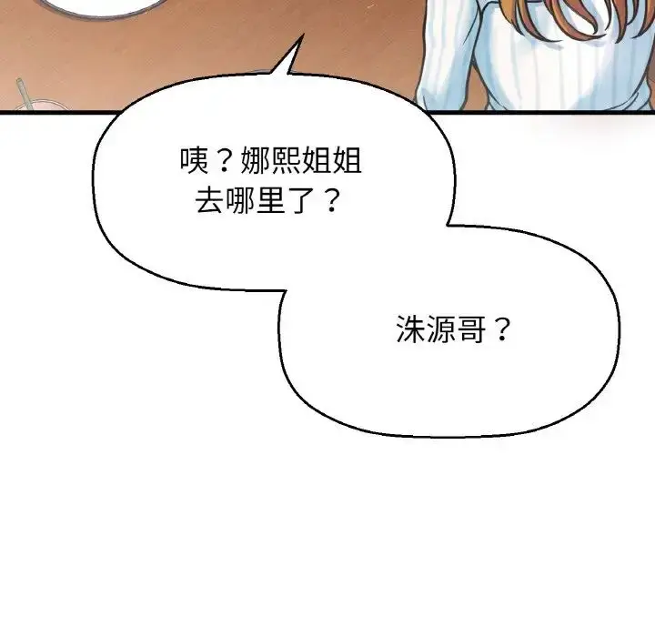 漫画《我的女王》第9话第199张图