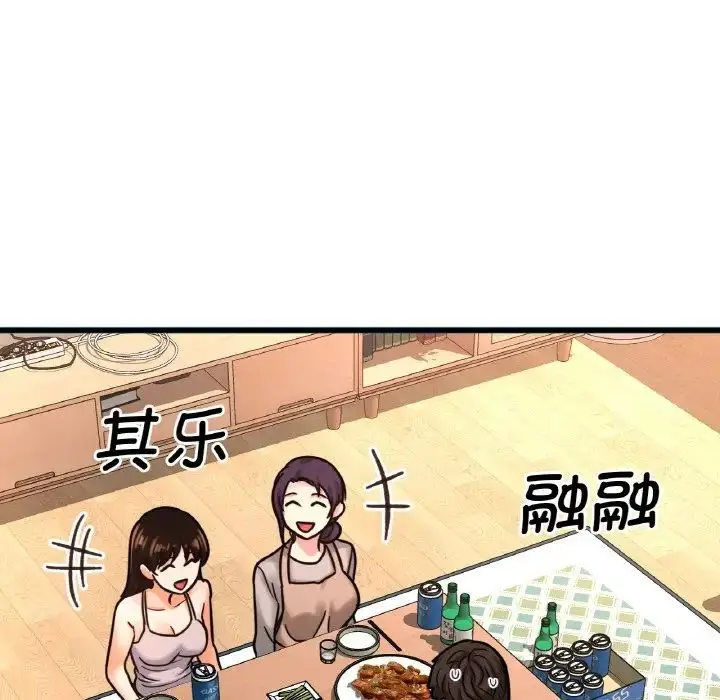 漫画《我的女王》第9话第223张图