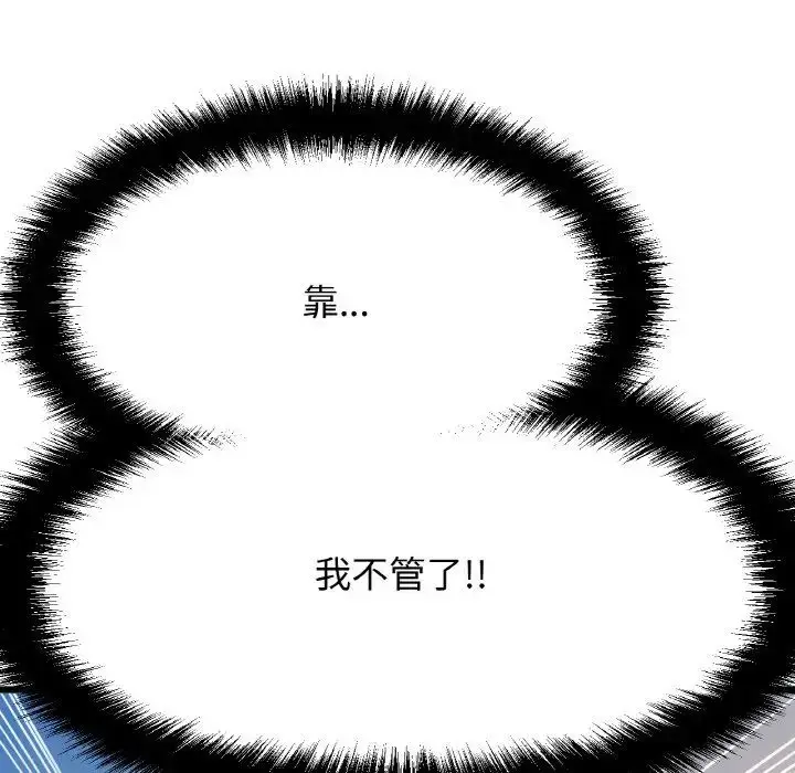 漫画《我的女王》第9话第225张图