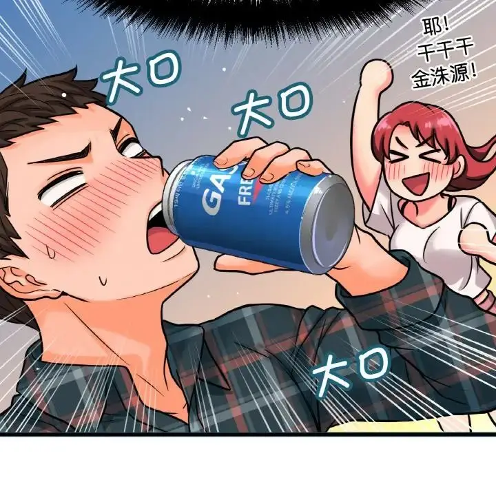 漫画《我的女王》第9话第226张图