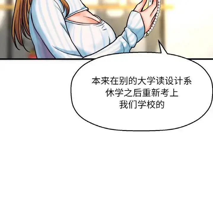 漫画《我的女王》第9话第23张图