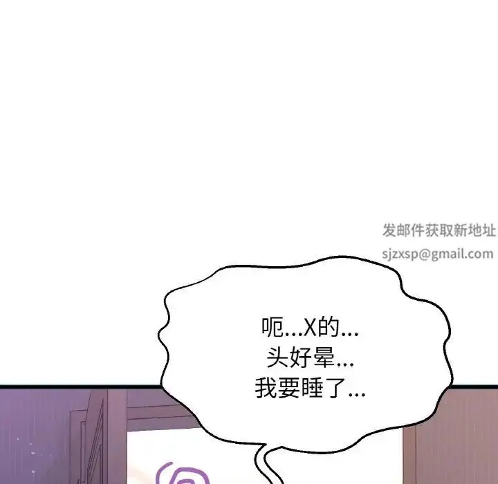 漫画《我的女王》第9话第232张图