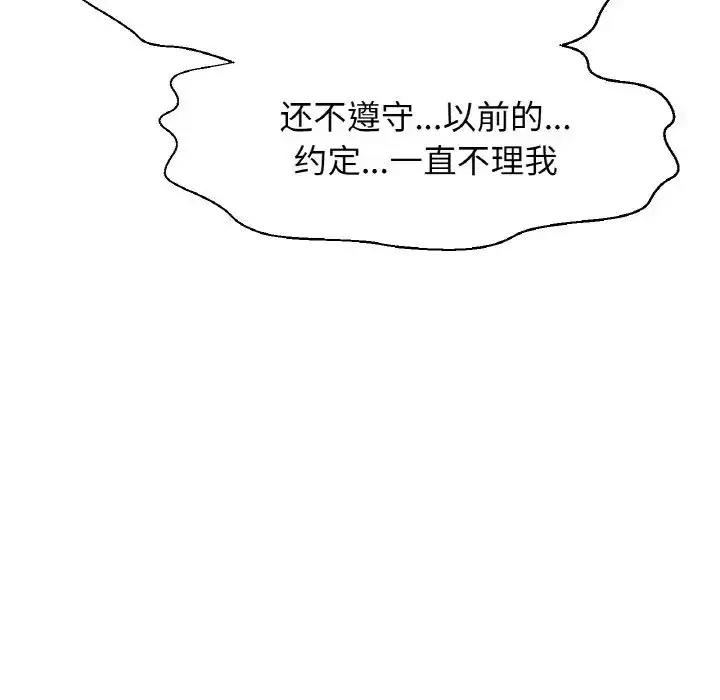 漫画《我的女王》第9话第239张图