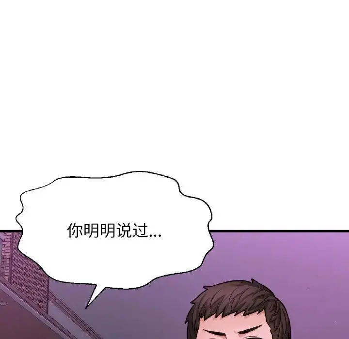 漫画《我的女王》第9话第244张图