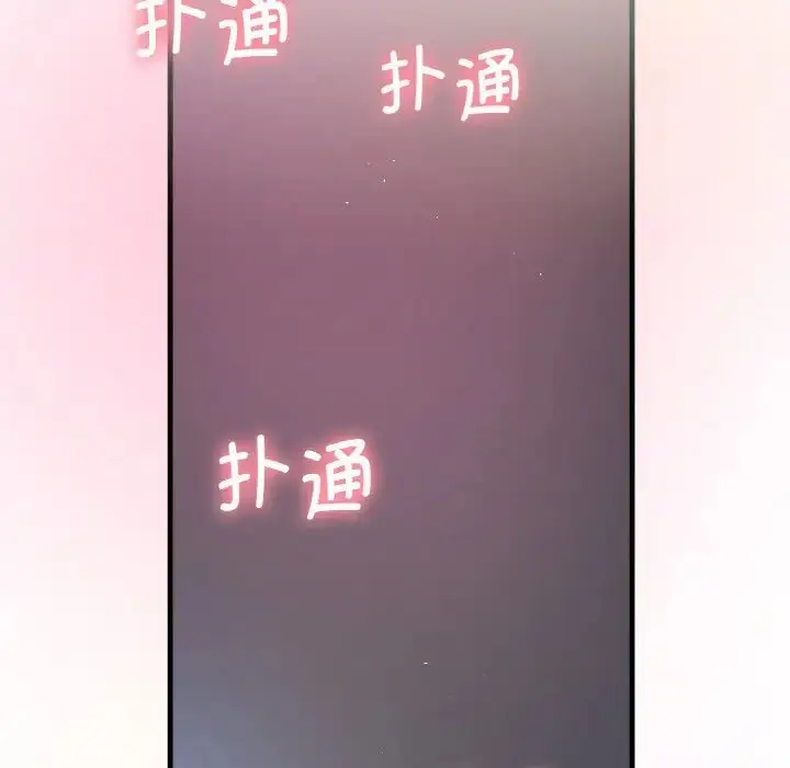 漫画《我的女王》第9话第255张图