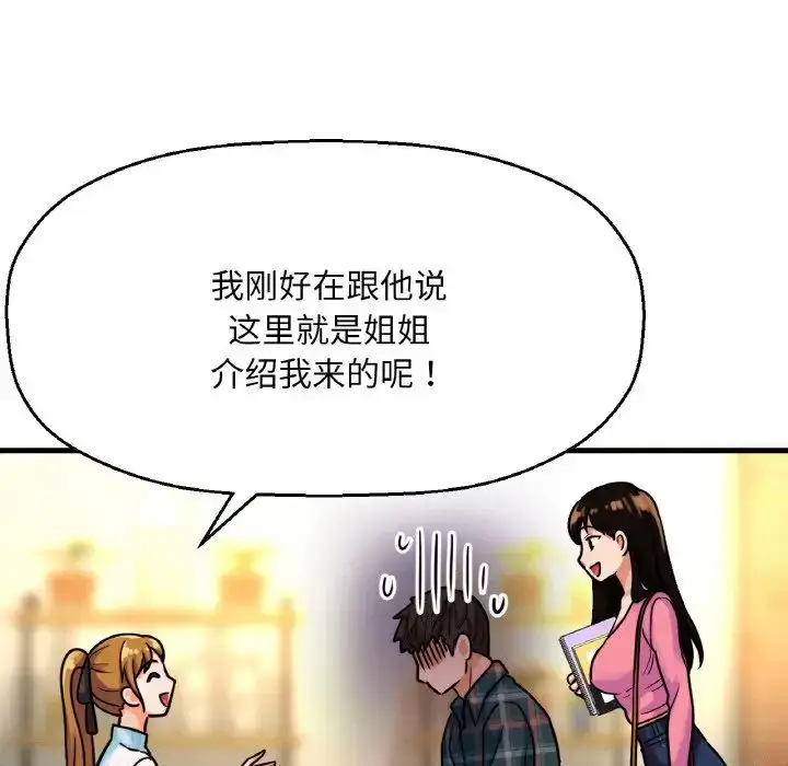 漫画《我的女王》第9话第39张图
