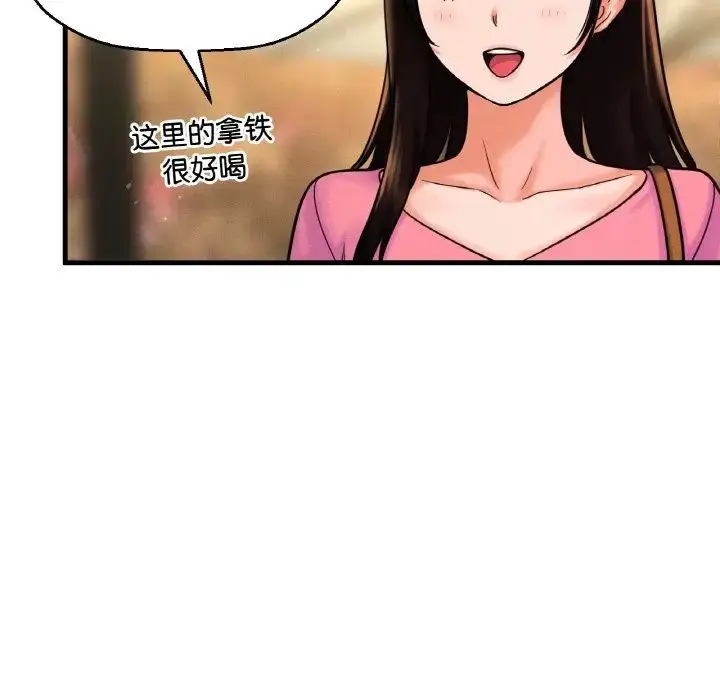 漫画《我的女王》第9话第47张图