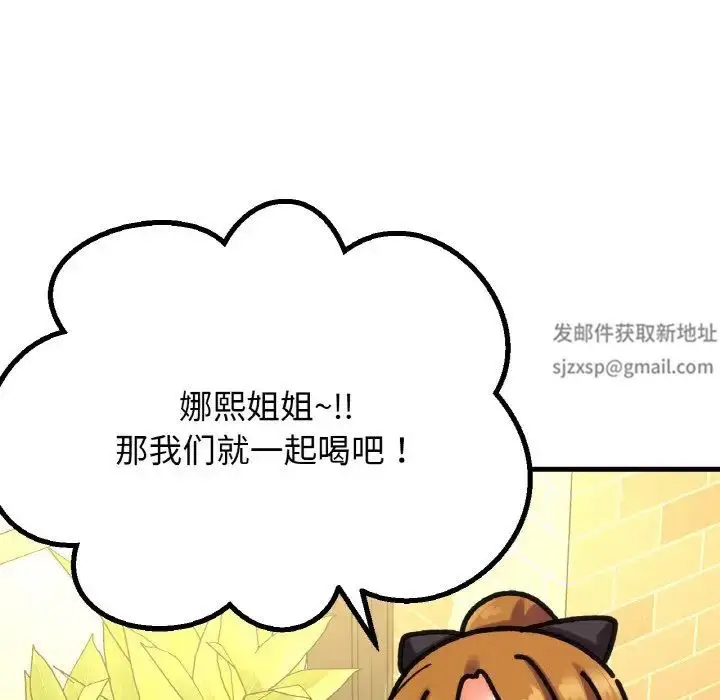 漫画《我的女王》第9话第48张图