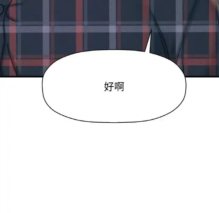 漫画《我的女王》第9话第55张图