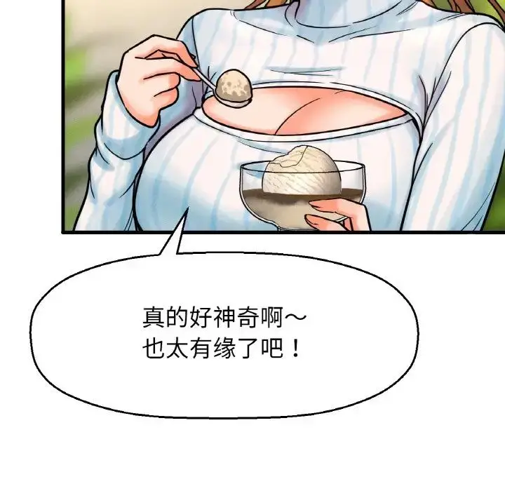 漫画《我的女王》第9话第60张图