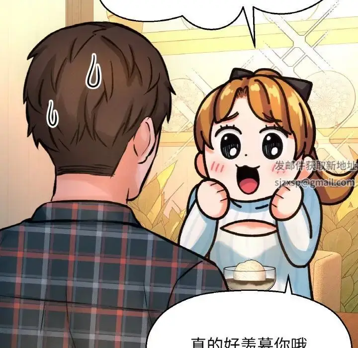 漫画《我的女王》第9话第66张图