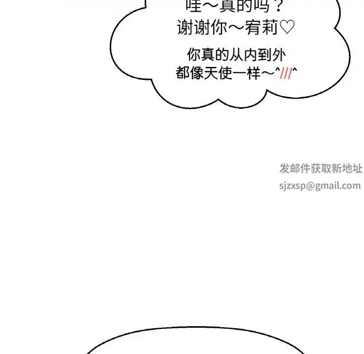 漫画《我的女王》第9话第70张图