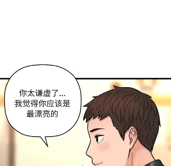 漫画《我的女王》第9话第8张图