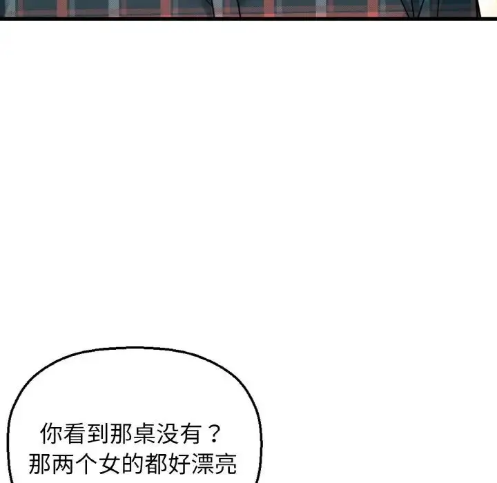 漫画《我的女王》第9话第85张图