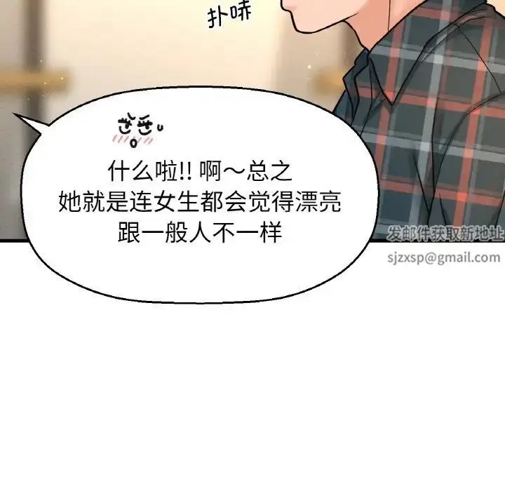 漫画《我的女王》第9话第9张图