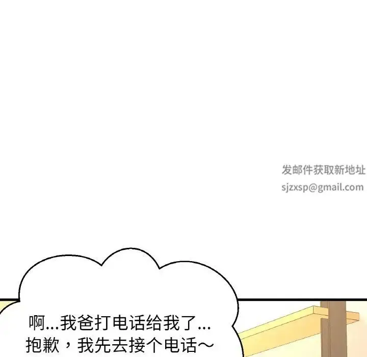 漫画《我的女王》第9话第97张图