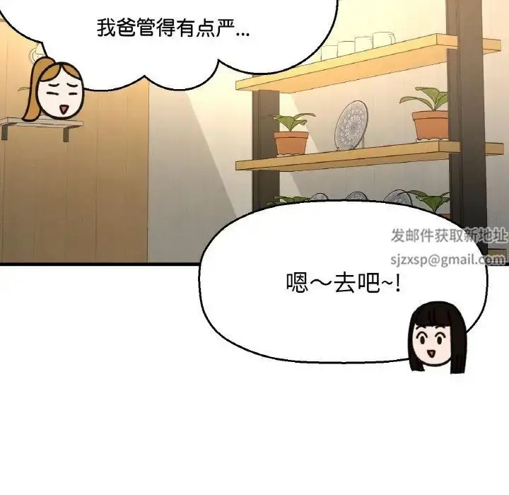 漫画《我的女王》第9话第98张图