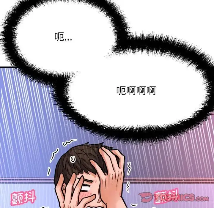 漫画《我的女王》第11话第100张图