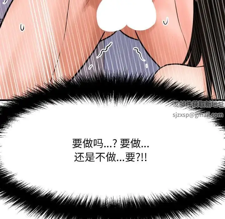 漫画《我的女王》第11话第102张图