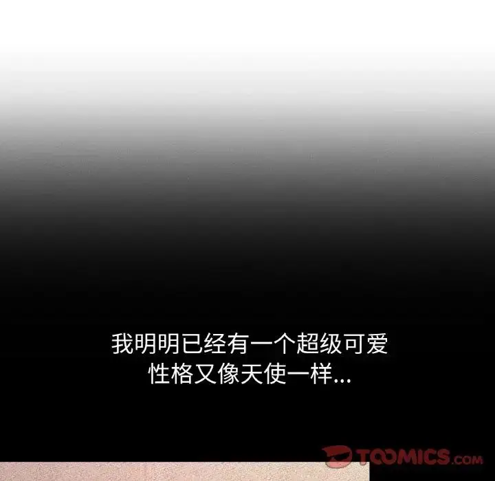 漫画《我的女王》第11话第108张图