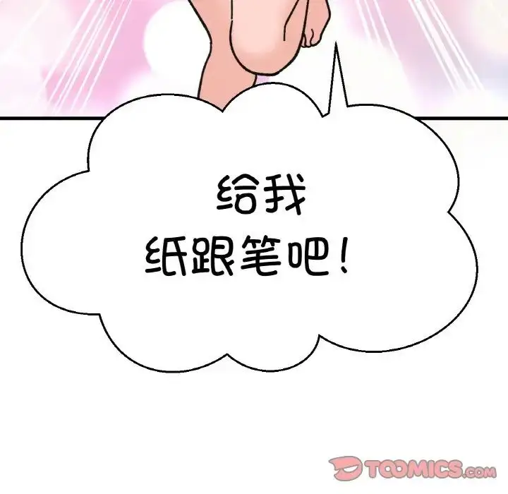 漫画《我的女王》第11话第116张图