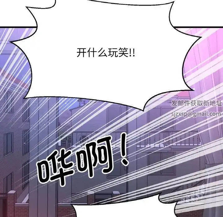 漫画《我的女王》第11话第122张图